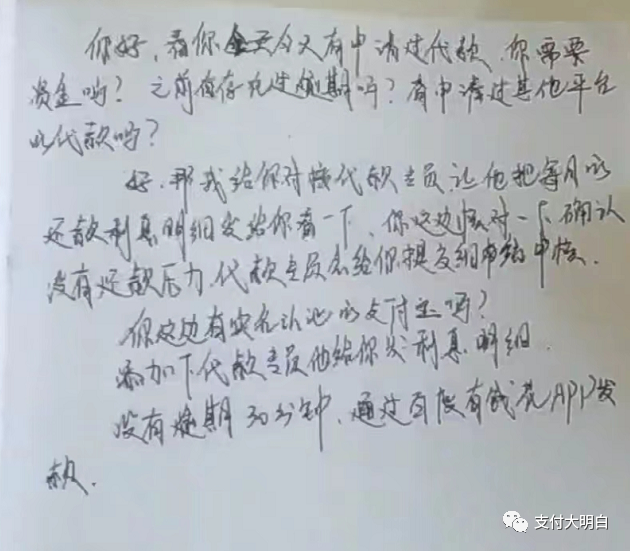 【视频】山东潍坊抓获37名虚假贷款电诈人员，话术本曝光(图2)